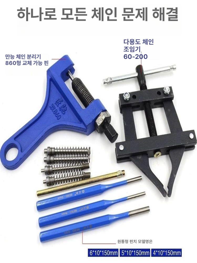 커터기 수리공구 오토바이 교체 분리기 체인툴 분해 자전거 플라이어 제거기 셀프정비 - 상세 이미지 4