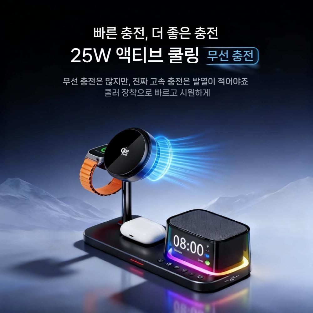 아이폰17 갤럭시S26 무선 충전기 25W 고속 충전 베이스 거치대 블루투스 스피커 시계 홀더 - 상세 이미지 4