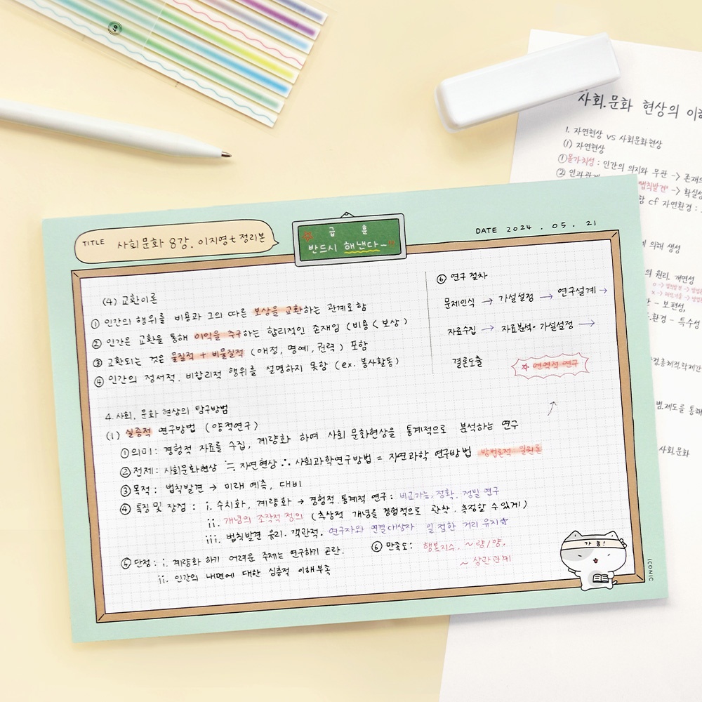 B5 노트패드 떡메모지 대떡메 모눈종이 노트 해보자고 이미지 8