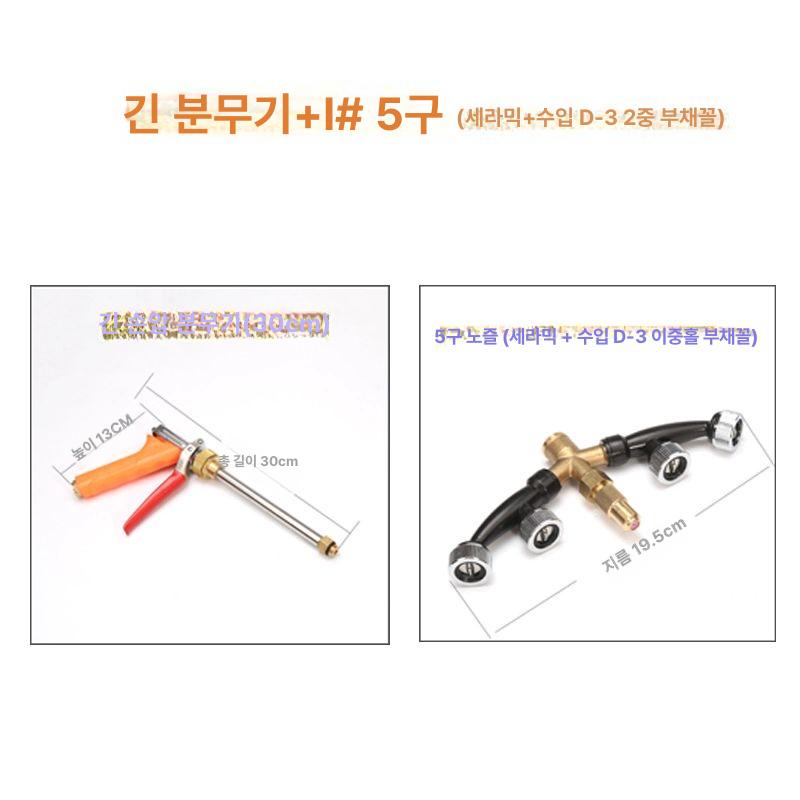 약대 분무기 농약 수동압력 제초 곡자 크로바 압축 부채꼴 살포기 - 상세 이미지 4