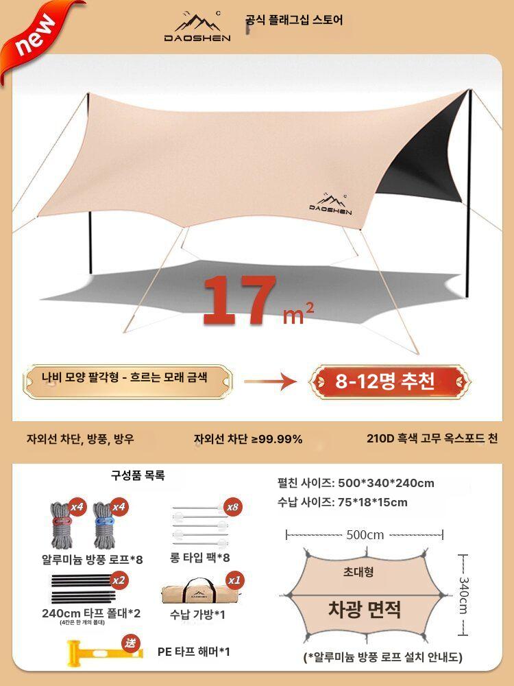 야외 방수 방염 차양막 피크닉 의자 포함 17m2 팔각형 블랙 코팅 캐노피 골든샌드 이미지 7