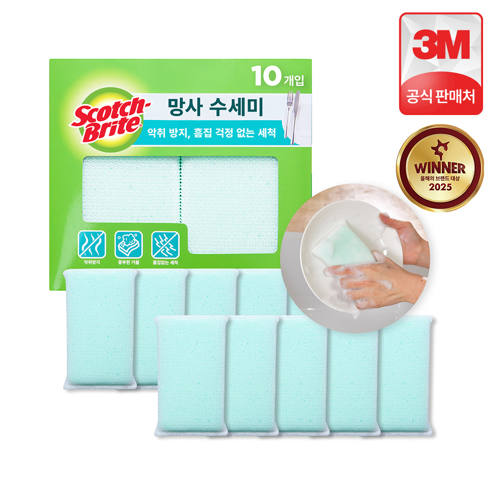 주방 수세미 3M 스카치브라이트 스펀지 사용법 주방 청소 후기 주방 용품 추천