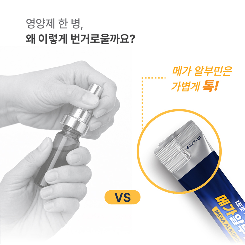 신박한 파마피아 메가 알부민 마시는 실크 단백질 1포(25g) 선물패키지 30포, 3개 - 상세 이미지 4