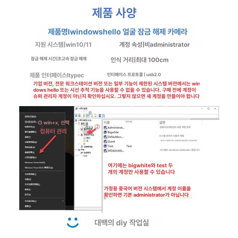 데스크탑 카메라 모듈 윈도우 얼굴 지문 추적 적외선 인식 판독기 잠금 해제 키 - 상세 이미지 3