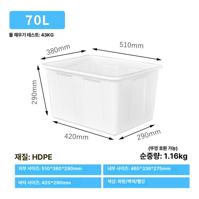 운반용 점보상자 이사짐 튼튼한 고강도 플라스틱 파란색 깊은 사각 바퀴형 이동식 50L [0.9kg]50L화이트:487x343x258 이미지 8