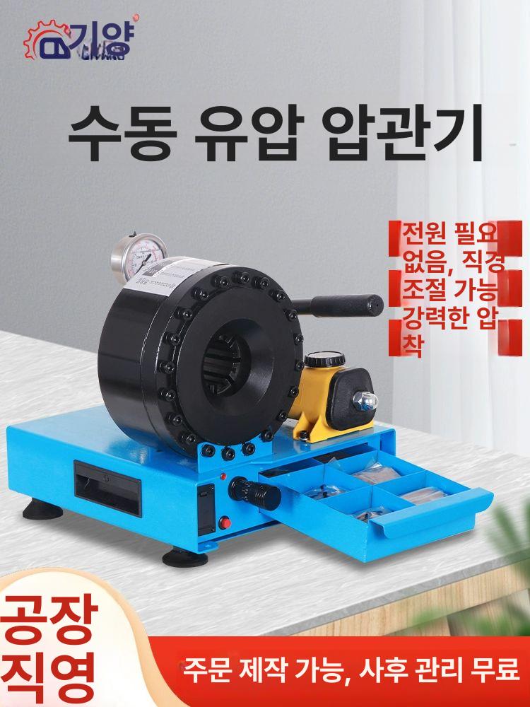 유압 호스 압착기 파이프 클램프 튜브 압관기 조인트 농업용 휴대용 기계 소형 농약호스 - 상세 이미지 3
