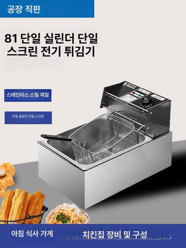 업소용 전기튀김기 10리터 대용량 치킨 음식 식당 감자 통닭 튀김기계 기계 돈가스 돈까스 - 상세 이미지 3
