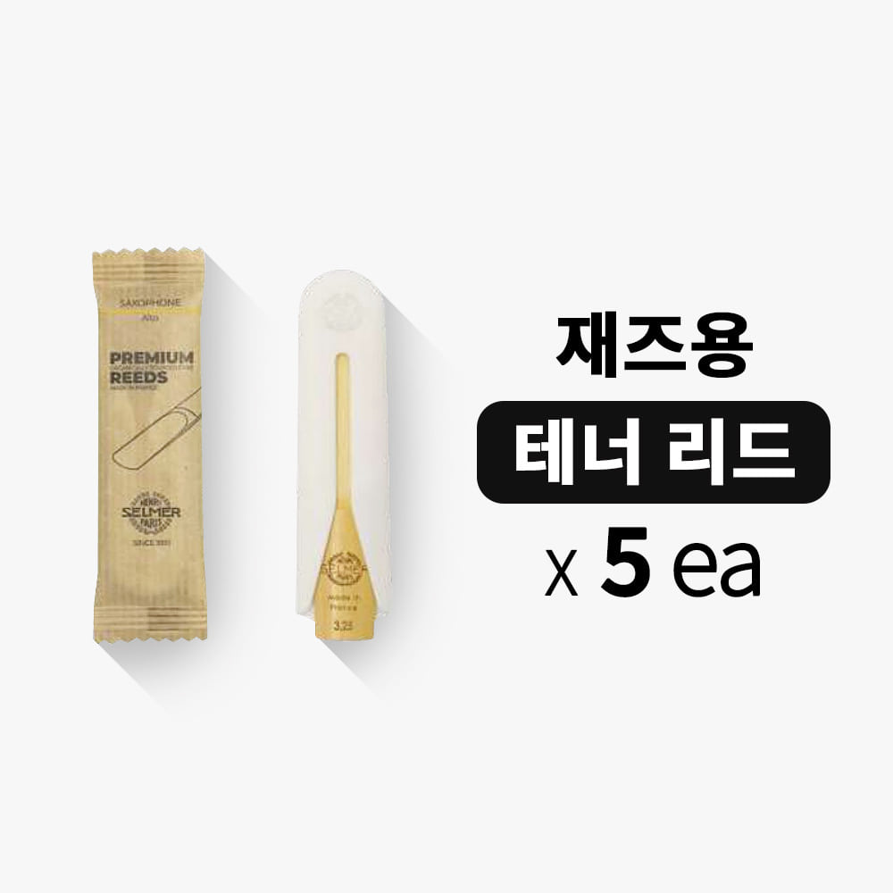 셀마 프리미엄 재즈 테너 색소폰 리드 5개입 언파일드컷 이미지 6