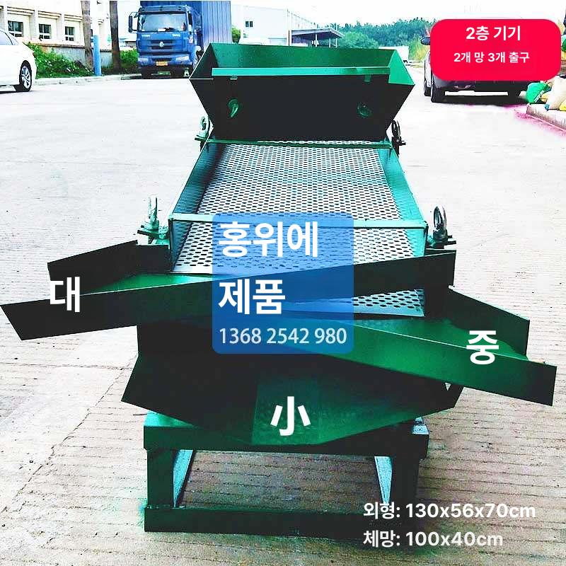 블루베리 과일 진동 선별기 분류기 자동 곡식 스크린 농업용 3중 - 상세 이미지 3