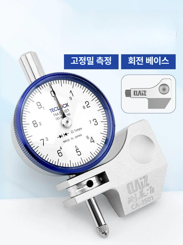 다이얼 단차 게이지 아날 베이스 회전 가능 세트 갭 고정밀 정확 미세 고급형 내구성 - 상세 이미지 2