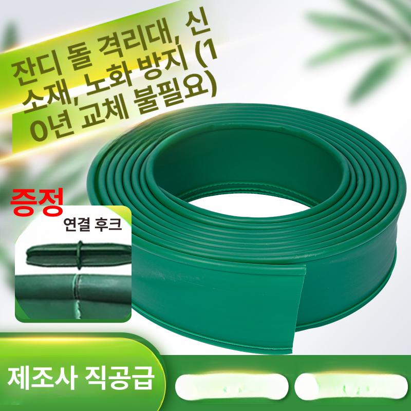 잔디엣지 경계엣지 정원 화단 테두리 분리대 잔디 벨트 마당 울타리 경계 선 - 상세 이미지 3