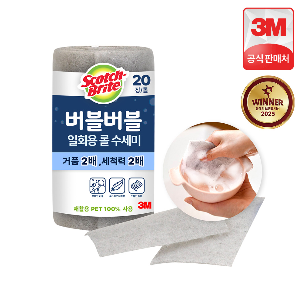 주방 수세미 추천 3M 스카치브라이트 설거지 도구 주방 청소용품 수세미 후기