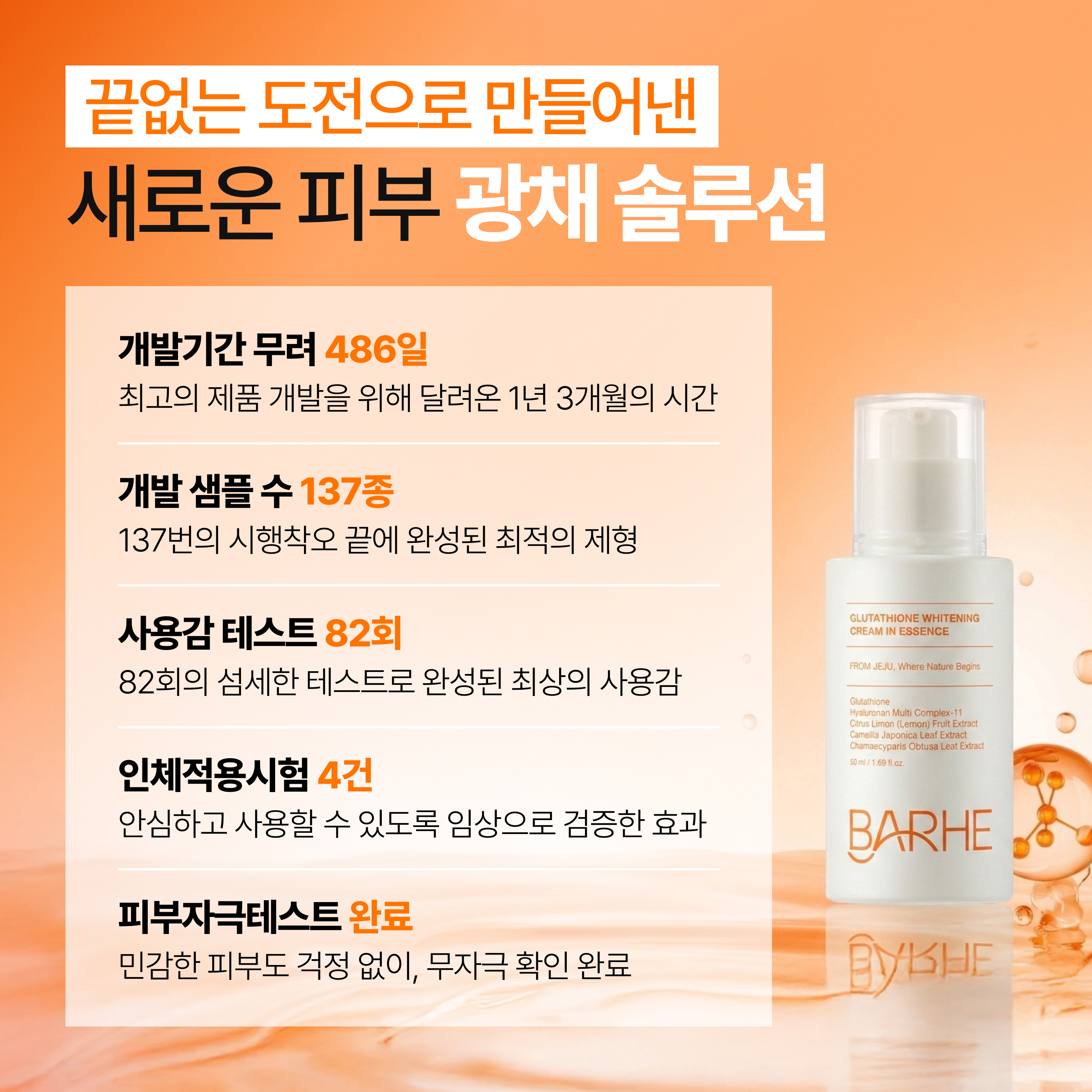 바르헤 글루타치온 화이트닝 에센스 미백 수분 모공 잡티 광채 에센스 앰플 세럼 50ml, 2개 - 상세 이미지 5