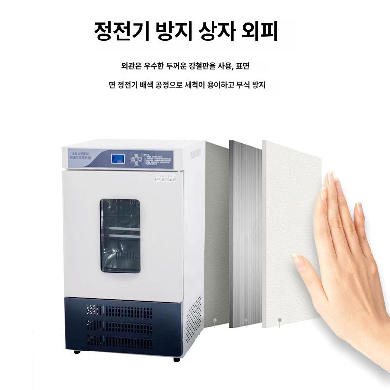 디지털 항온기 온도 연구실 실험용 정밀 온도 습도 제어 챔버 배양기 오븐 아연도금 강판 인공 기후 배양기 150l - 상세 이미지 3
