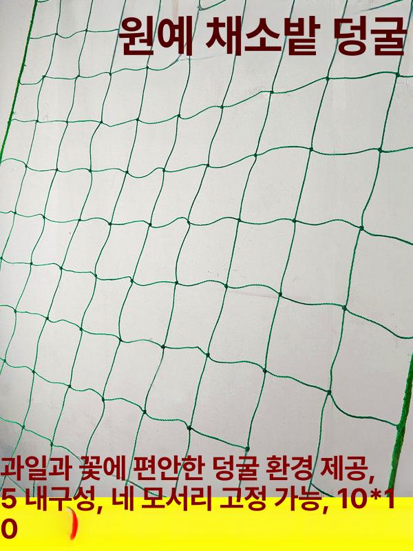 덩굴망 실물 고추망 그물 넝쿨 애플수박망 완두콩 호박 오이그물 농업용 지지대 메쉬 - 상세 이미지 4