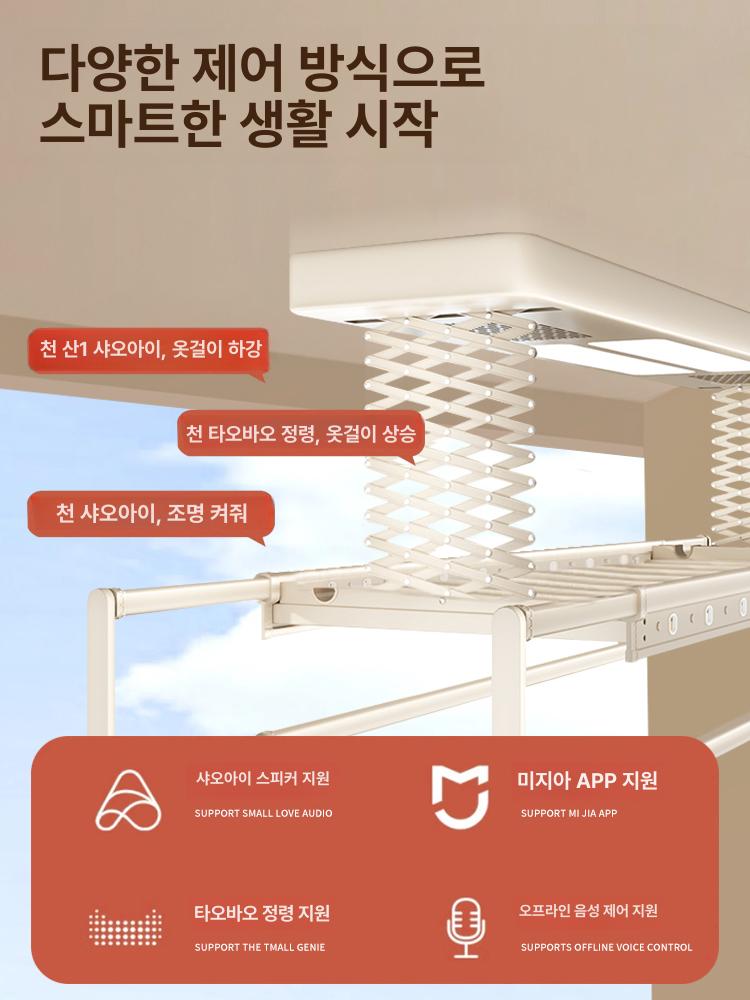 천장형 전동 빨래건조대 열풍 송풍 천정 설치 행거 자동 건조기 천장 - 상세 이미지 3