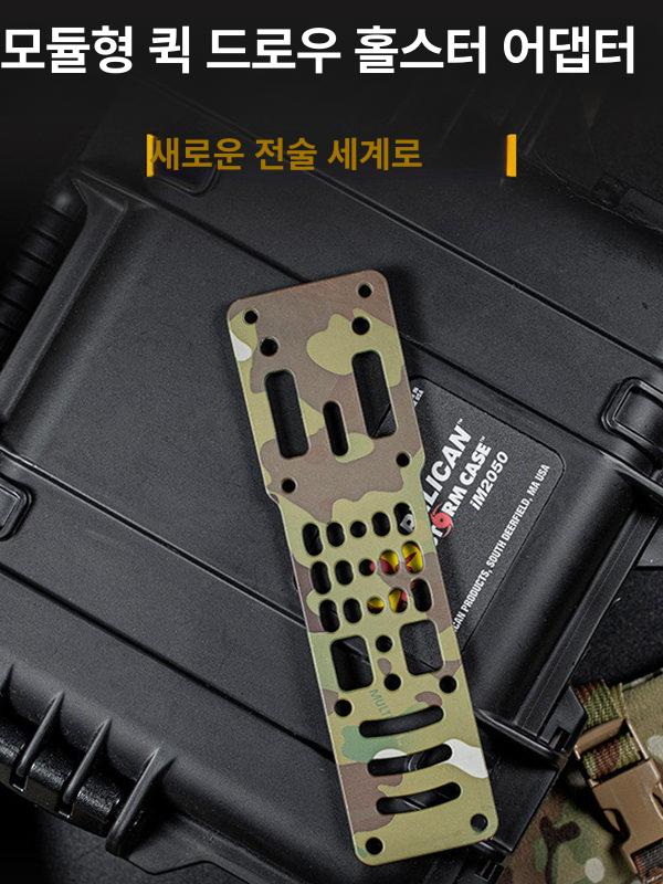 모듈형 퀵 드로우 홀스터 어댑터 컬러 올리브 블랙 컨셉 드랍 슬리브 케이스 커스텀 트루노스 - 상세 이미지 3