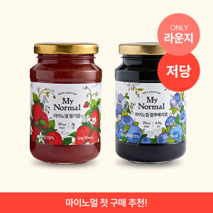 [라운지ONLY]마이노멀 저당 저칼로리 딸기잼 + 블루베리잼 맛있게 먹은 솔직 후기 - 상품 이미지 1