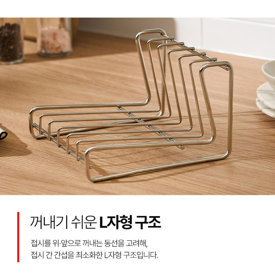 바겐슈타이거 스텐 접시 도마거치대 접시정리대 싱크대 그릇 꽂이 건조대 식탁위정리 이미지 7