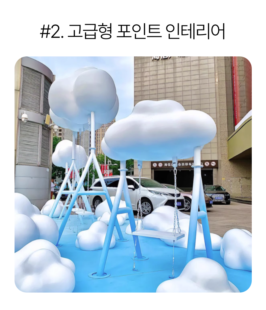야외그네 구름 스윙 정원 흔들그네 카페 포토존 - 상세 이미지 3