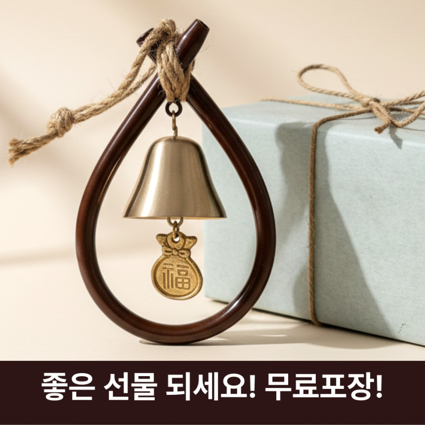 쿠칭아일랜드 더프리미엄 오복 삼재막이 소코뚜레 현관종 풍경종 방짜유기 각인 개업 집들이선물 사진 2