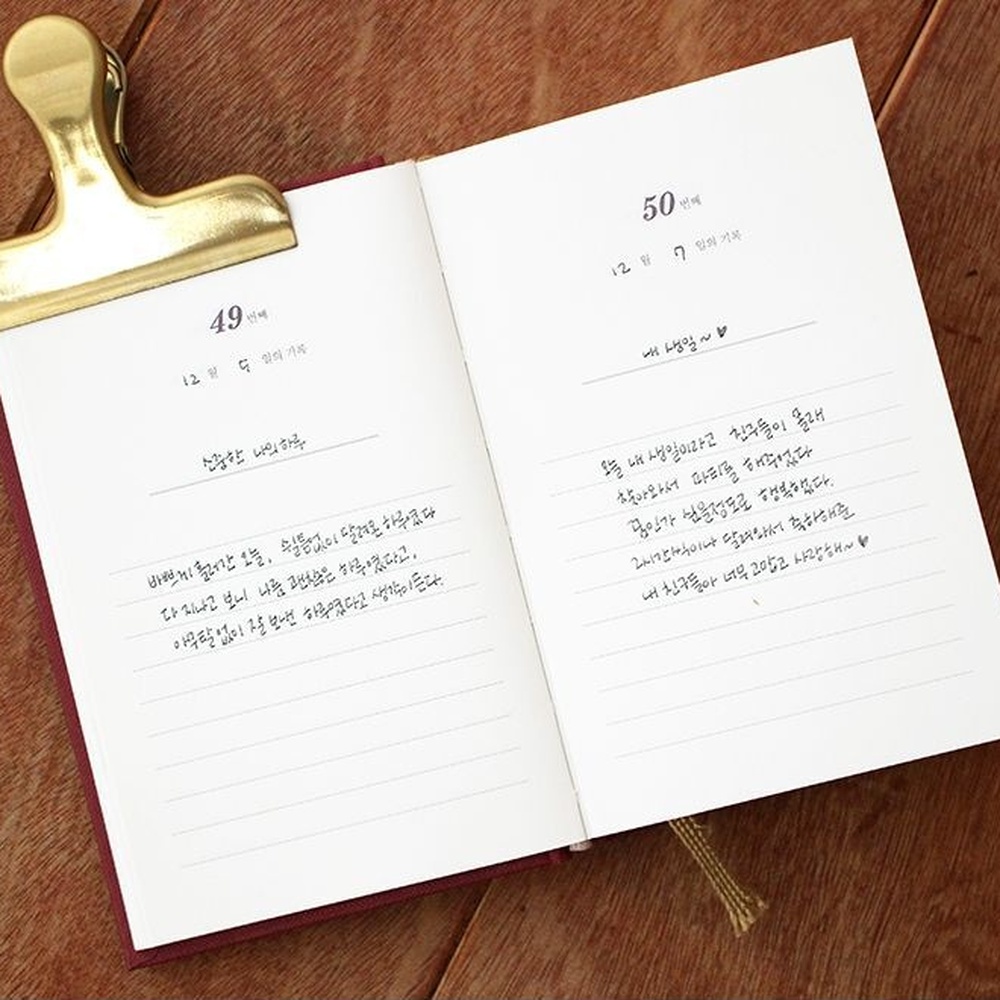 자문자답 한 문장 일기 365days 매일다이어리 이미지 6