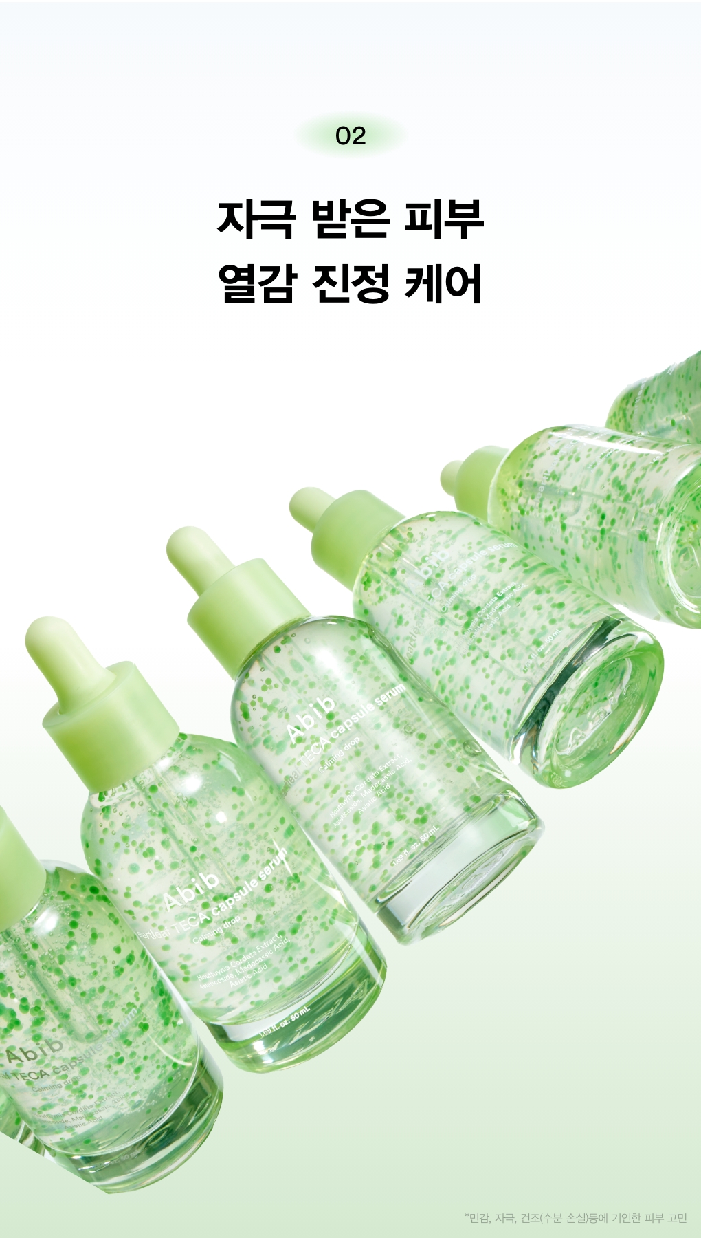sérum abib coréen heartleaf apaisant 50 ml duo