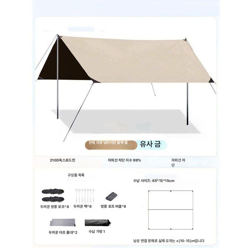 캠핑용 휴대용 팔각형 차양막 야외 피크닉 방수 차양 블랙아웃 골든옐로우 3x3m 이미지 6