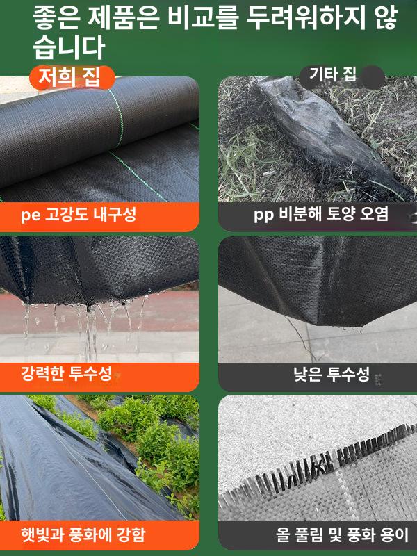 방초포 잡초억제 풀안나는 잡초 덮개 멀칭 텃발 부직포 시트 억제 매트 농사용 텃밭 방초망 - 상세 이미지 3