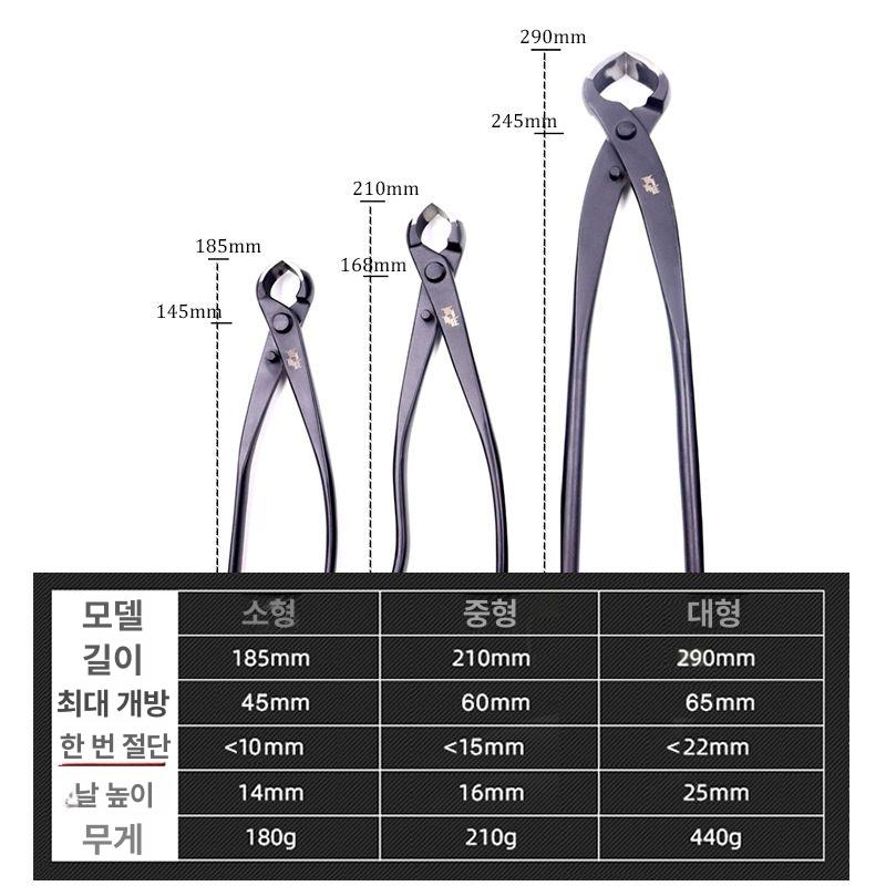 대형 분재 가위 나뭇 혹 과수원 조경 펜치 원예용 탄소강 스테인레스 양손 식물용 - 상세 이미지 2