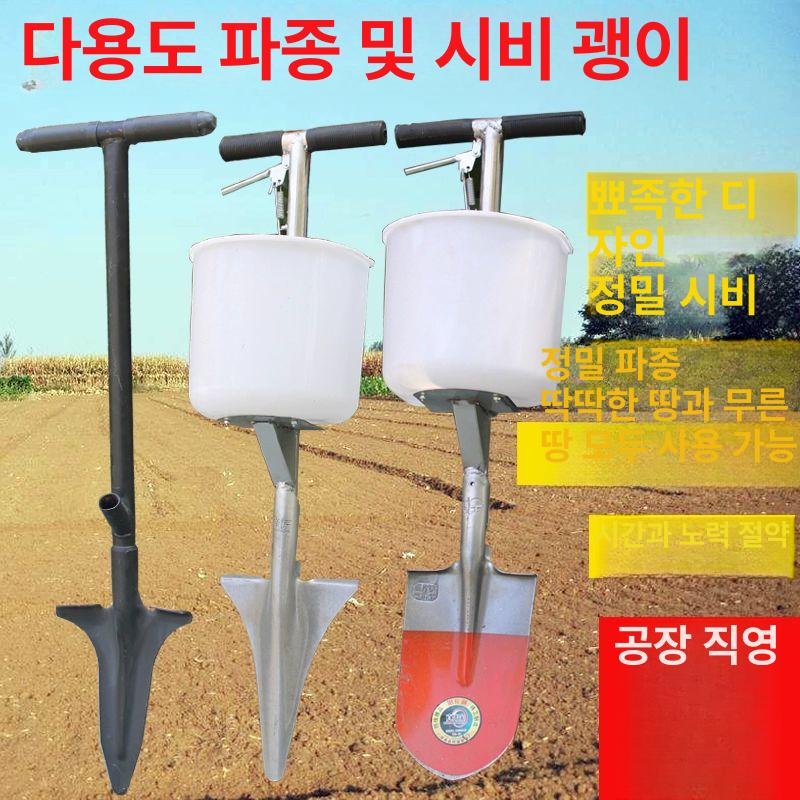 비료 괭이 파종 시비 구멍 정량 추비 투입기 분사기 농자재 작물관리 시비기구 추비주는기구 - 상세 이미지 2