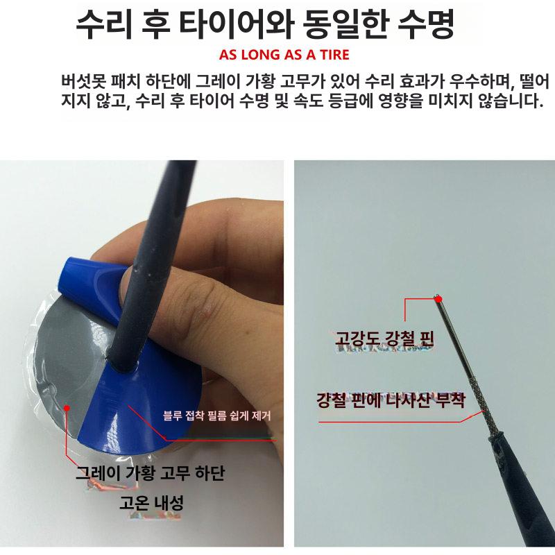 플러그패치 펑크 타이어수리 버섯패치 6mm 긴급 핀 화물차 차량용 스티커 씰 - 상세 이미지 5