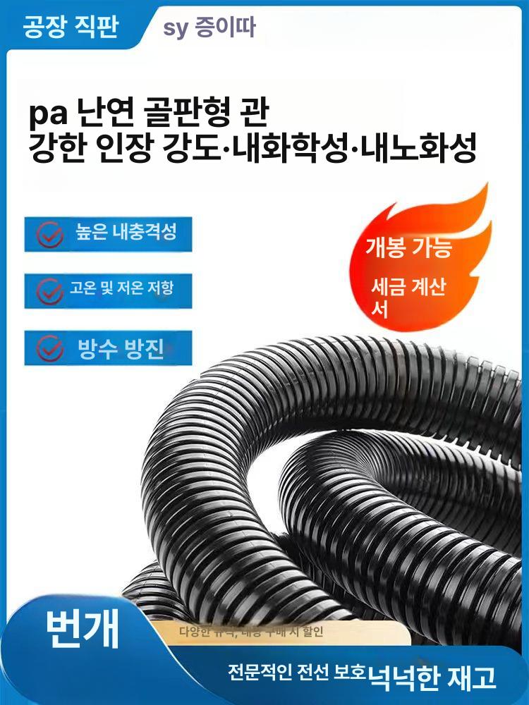 전기 후렉시블호스 pa주름관 전선보호관 방수배관 플라스틱 주름관 배선 커넥터 튜브 - 상세 이미지 2