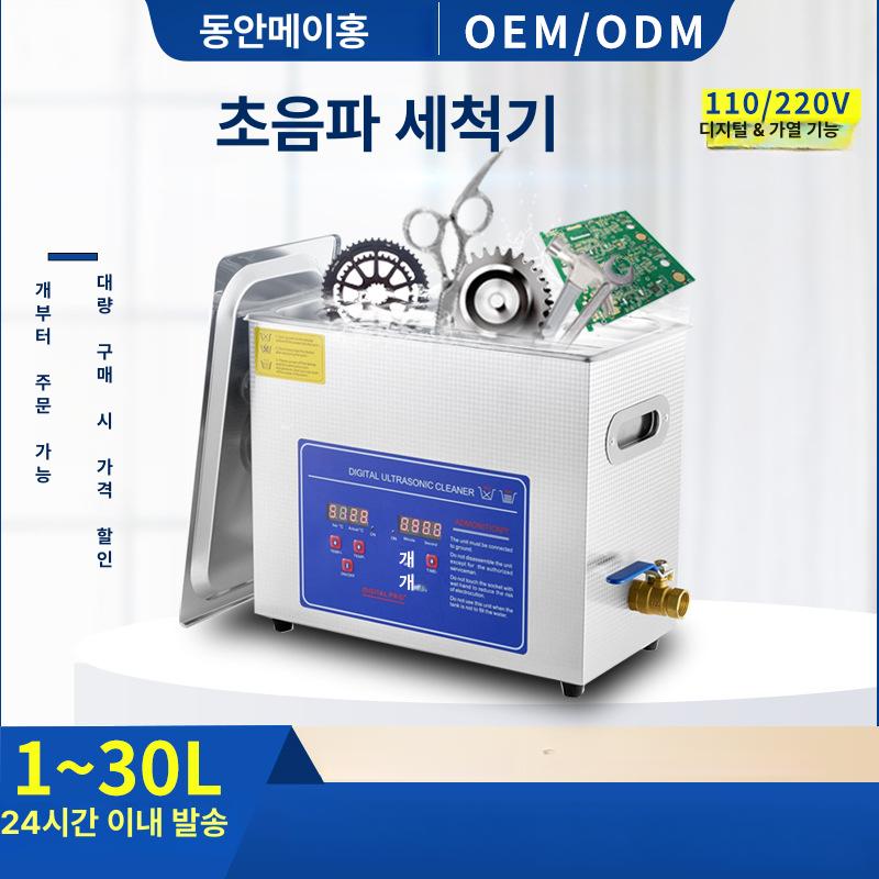 공업용 초음파 세척기 10리터 대용량 스테인리스 디지털 고성능 치과 보석 연구실 하드웨어 MH-009S (1.3L) 진동 헤드 1개 - 상품 이미지