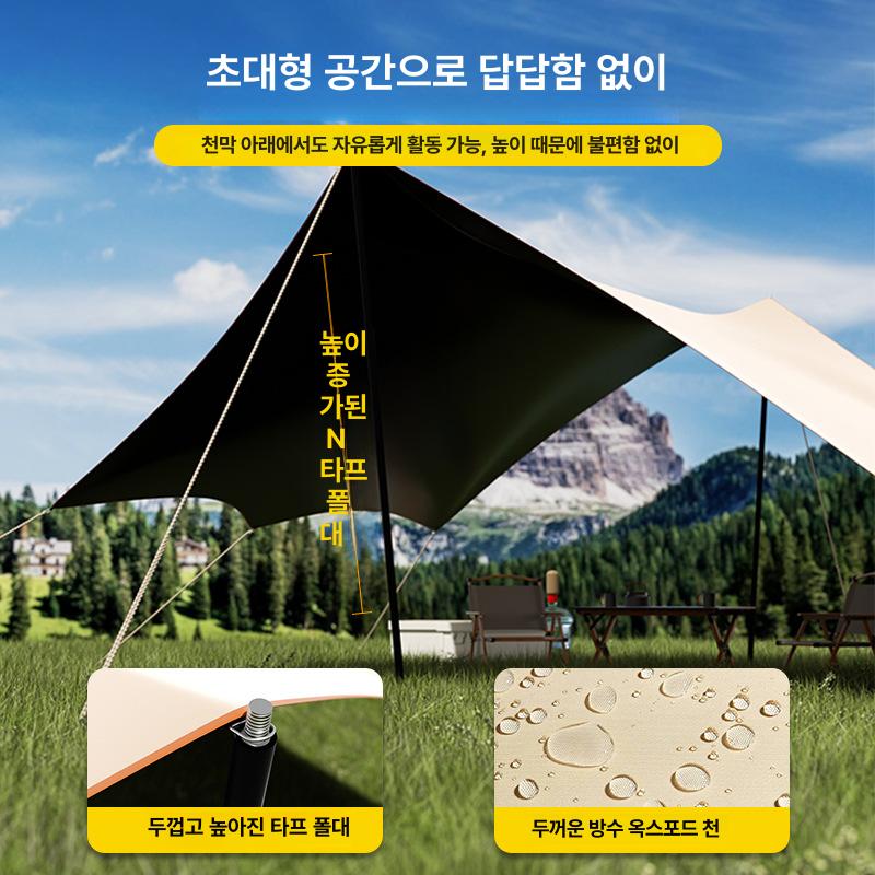 야외 방수 방염 차양막 피크닉 의자 포함 17m2 팔각형 블랙 코팅 캐노피 골든샌드 - 상세 이미지 5
