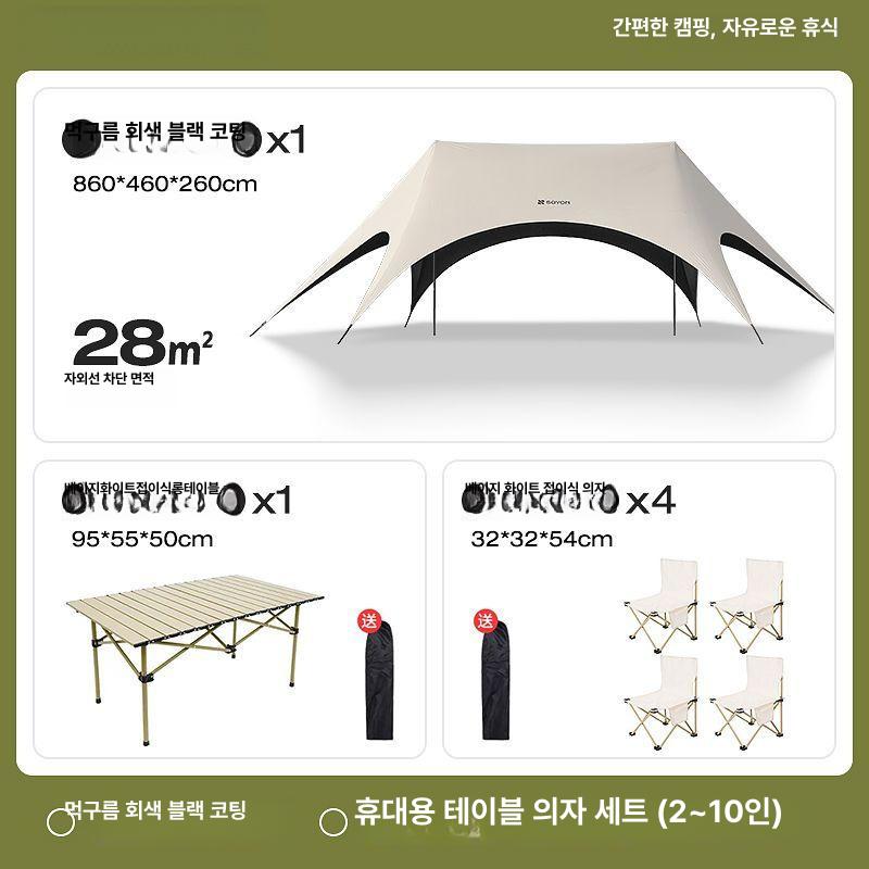 육각 텐트 방수 테이블 의자 세트 야외 차양막 2단계 빠른 설치 2-10인용 기본 이미지 8