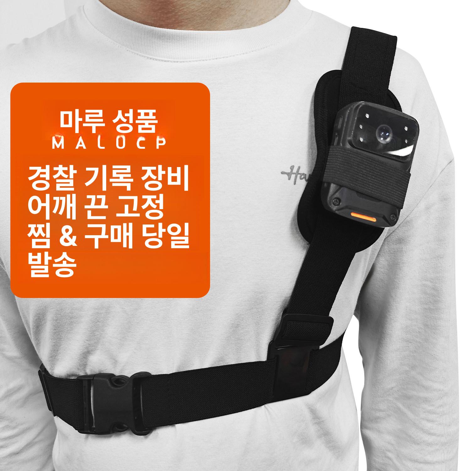 경찰 바디캠 스트랩 자전거 카메라 보디 벨트 블랙박스 바디 카메라용 조절 가능한 어깨 스트랩 - 상세 이미지 2