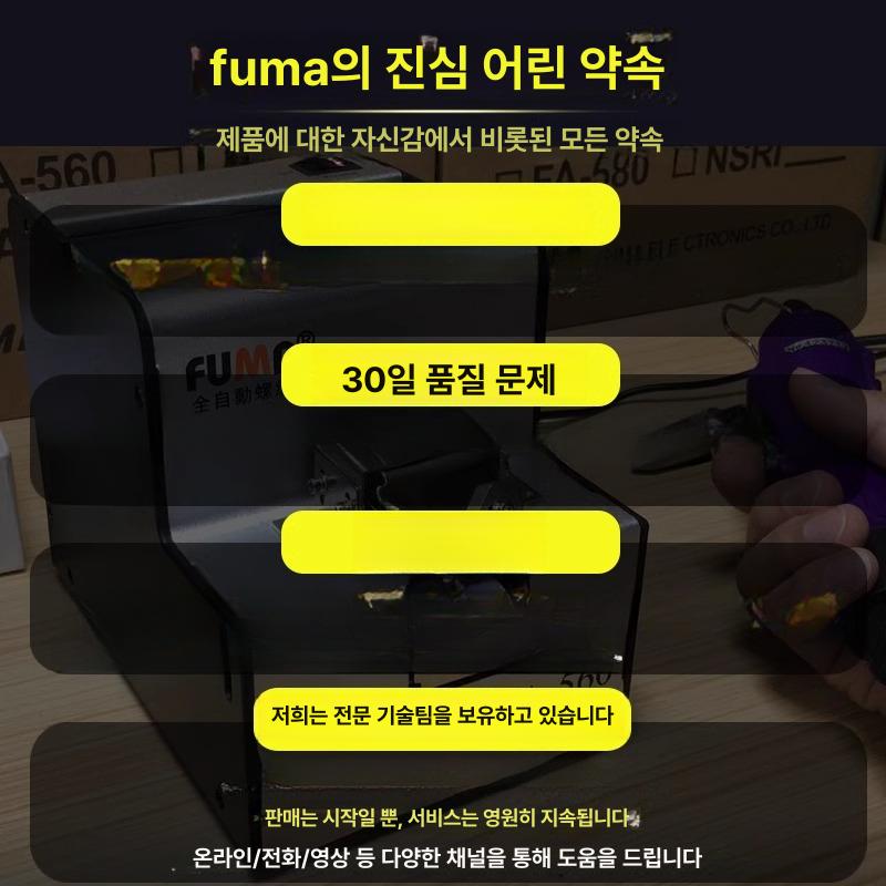 자동 나사 공급기 완전 자동 정밀 고속 진동식 산업용 상업용 공장 생산 라인 볼트 너트 FA-1060 나사 기계 롱 트랙 대용량 - 상세 이미지 4