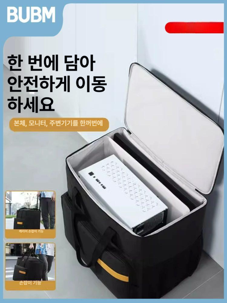 모니터 가방 데스크탑 보관 수납 정리 노트북 케이스 수리 잠금 수하물 충격방지 - 상세 이미지 3