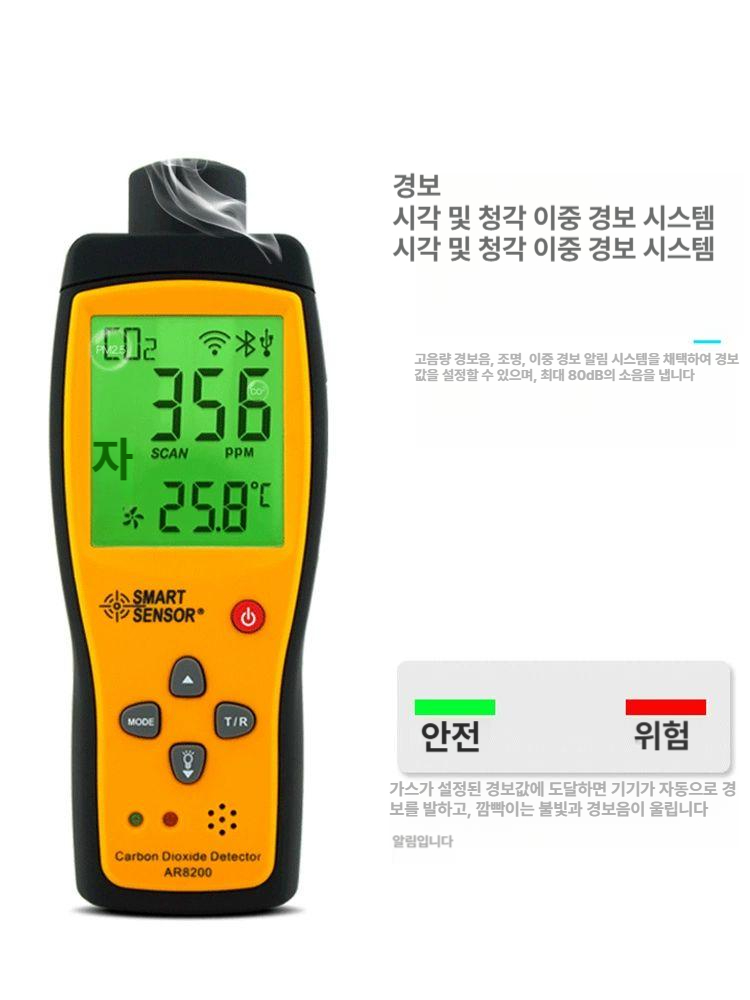 산소 측정기 농도 이산화탄소 산업용 검지기 검출기 테스터 유해 - 상세 이미지 3