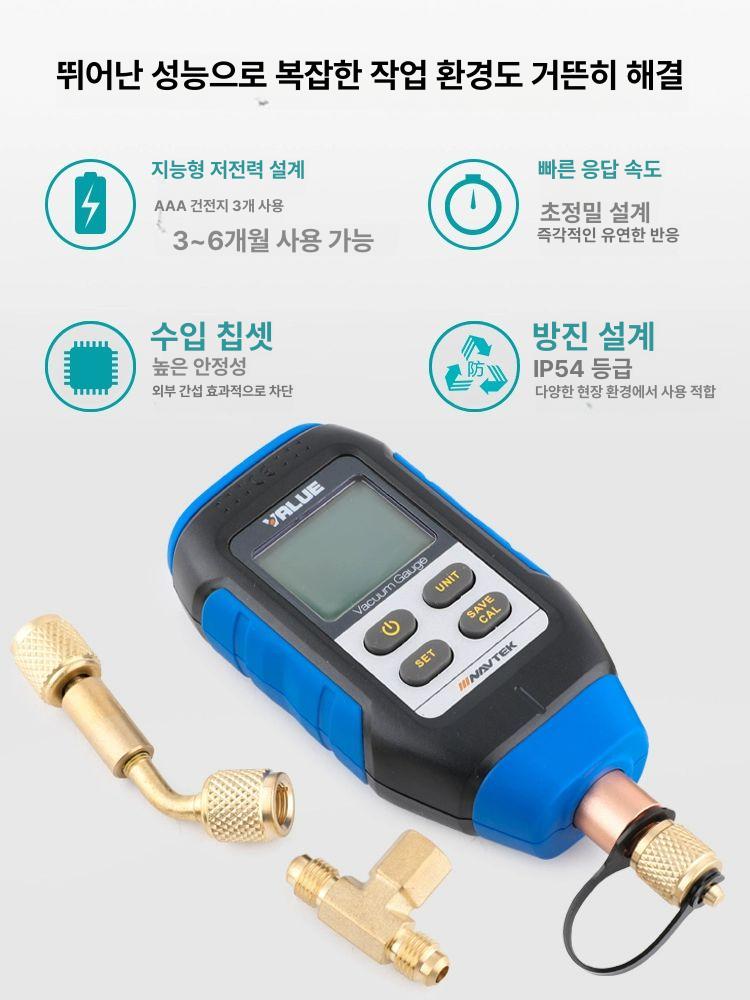 디지털 진공도 게이지 측정기 고정밀 진공 게이지 계측기 압력계 베큠 프레스 - 상세 이미지 3