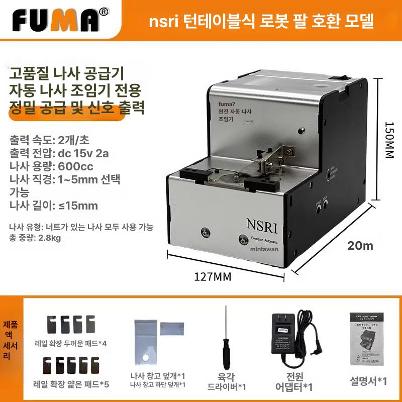 자동 나사 공급기 완전 자동 정밀 고속 진동식 산업용 상업용 공장 생산 라인 볼트 너트 FA-1060 나사 기계 롱 트랙 대용량 이미지 7