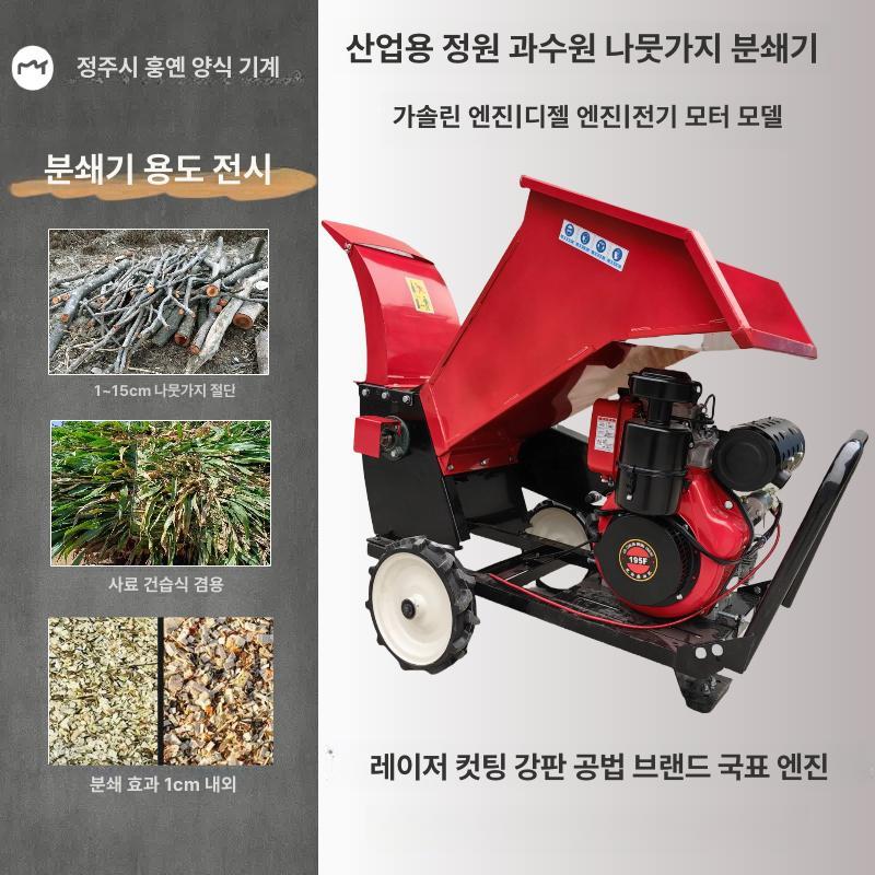 가정용 원예용 나무 가지 과수원용 200 본체 전용 - 전원 없음 - 상세 이미지 2