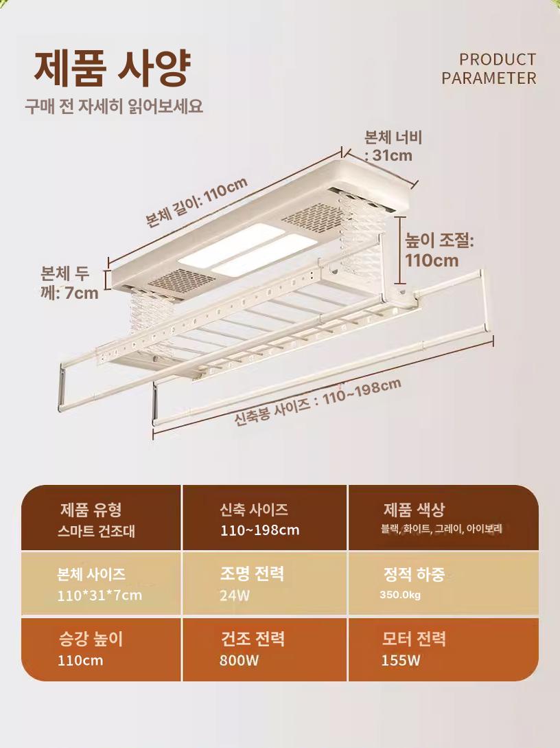 천장형 전동 빨래건조대 열풍 송풍 천정 설치 행거 자동 건조기 천장 - 상세 이미지 5