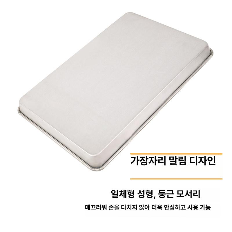 빵틀 사각 대용량 오븐 오픈팬 트레이 피자 쿠키 베이킹 팬 - 상세 이미지 5