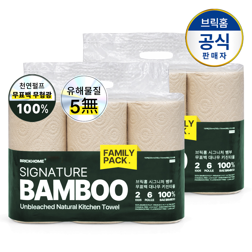 브릭홈 먼지없는 무표백 무형광 대나무 키친타올 900매, 2팩 - 상품 이미지