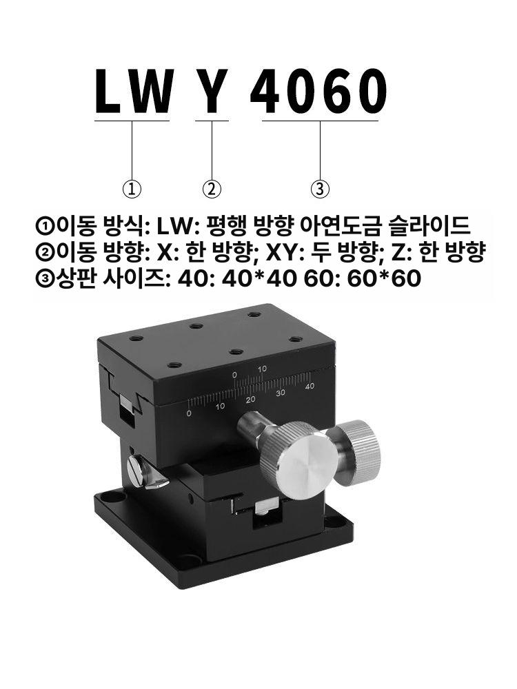 산업용 광학 정밀 연미통 슬라이드 축 리프트 테이블 수직 조절 스테이지 - 상세 이미지 4