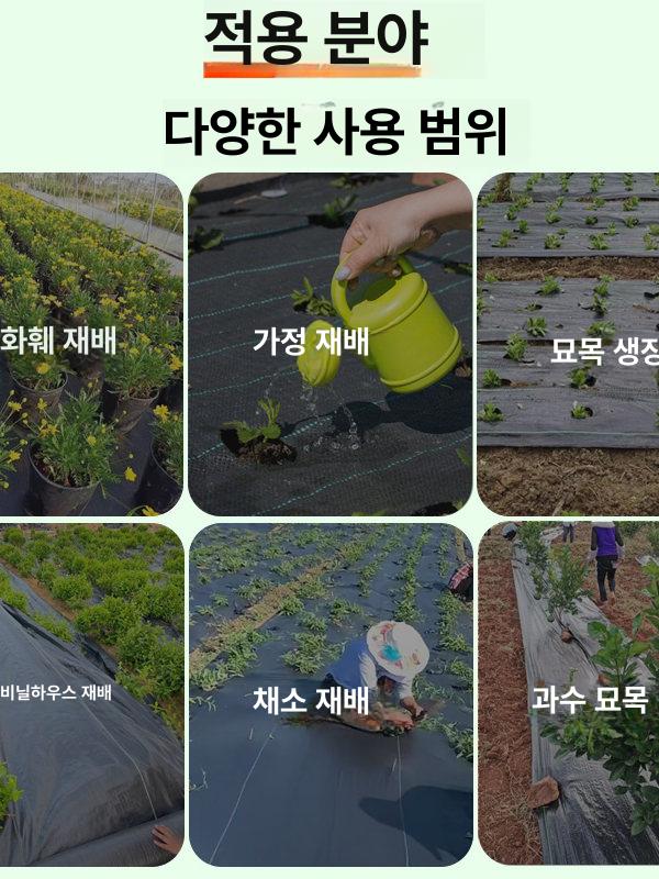 방초포 잡초억제 풀안나는 잡초 덮개 멀칭 텃발 부직포 시트 억제 매트 농사용 텃밭 방초망 - 상세 이미지 4