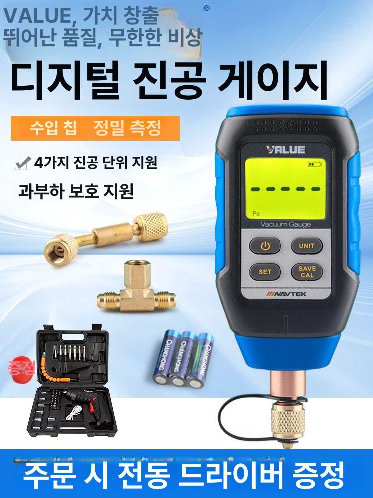 디지털 진공도 게이지 측정기 고정밀 진공 게이지 계측기 압력계 베큠 프레스 - 상세 이미지 2