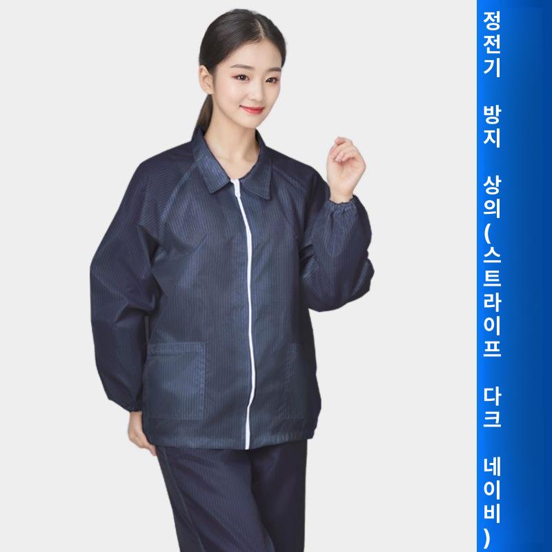 클린룸 투피스 작업복 제전복 방진복 정전기 방지 원단 긴팔 카라형 상의 바지 세트 블루 M 그레이 탑 팬츠 이미지 8